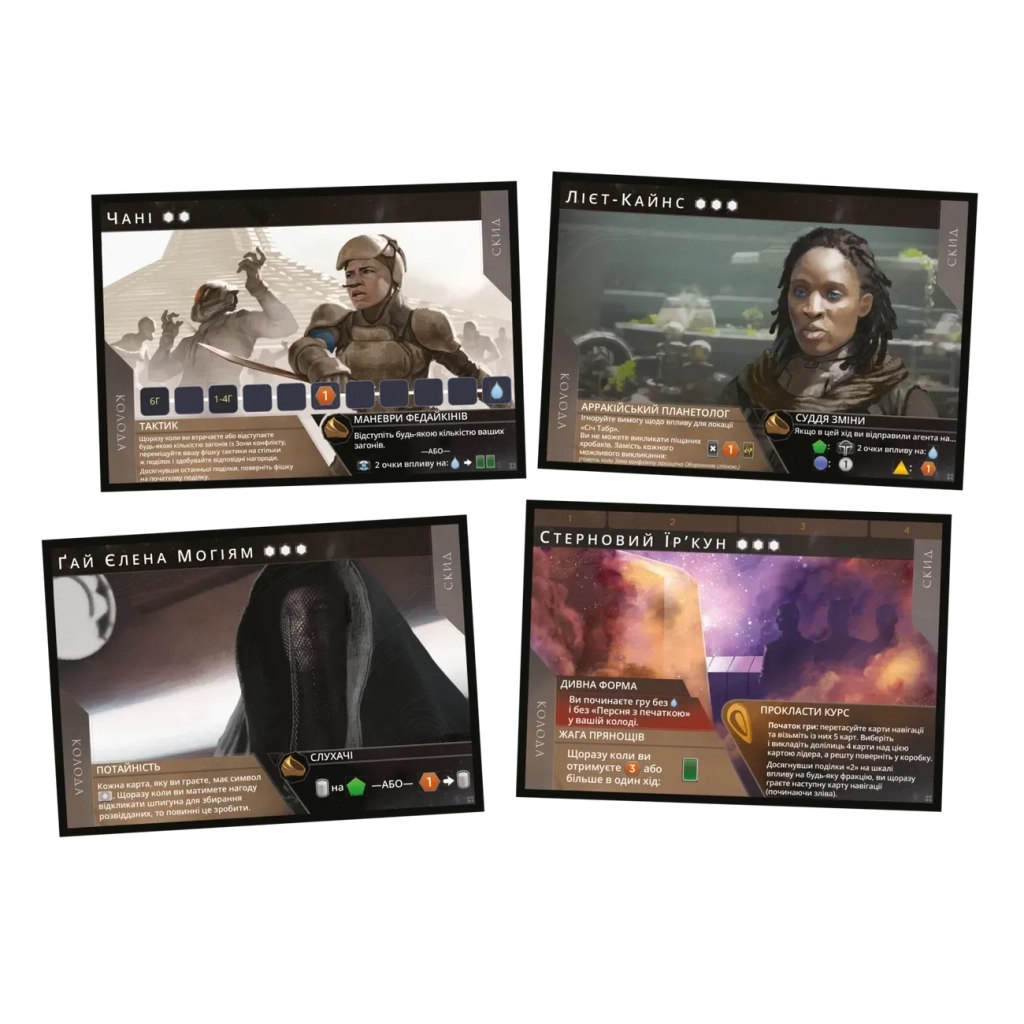 Настільна гра Geekach Games Дюна. Імперіум - Династії (Dune: Imperium - Bloodlines) (укр.) (GKCH0244) Настільна гра Geekach Games Дюна. Імперіум - Династії (Dune: Imperium - Bloodlines) (укр.) (GKCH0244)