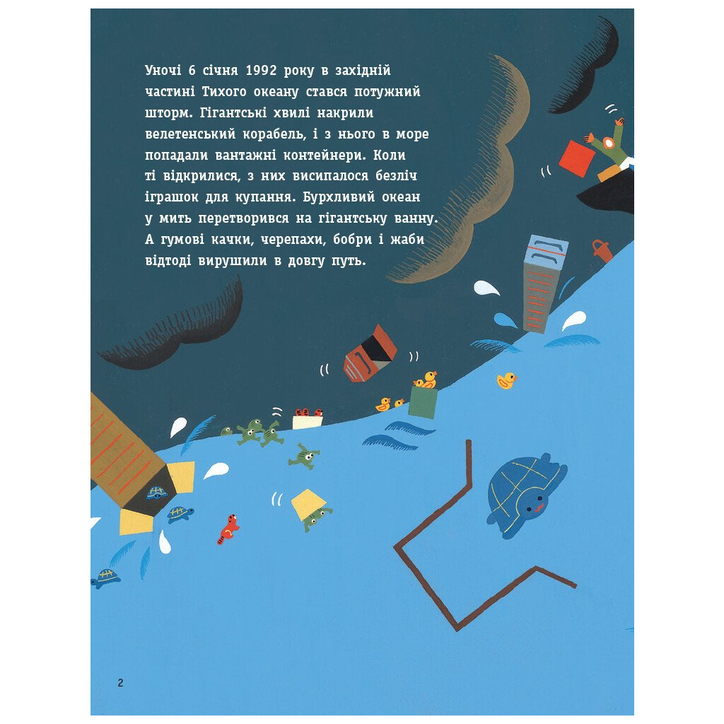 Книга Чому ми любимо (і не любимо) ПЛАСТИК - Юн-Джу Кім Ранок (9786170964168)