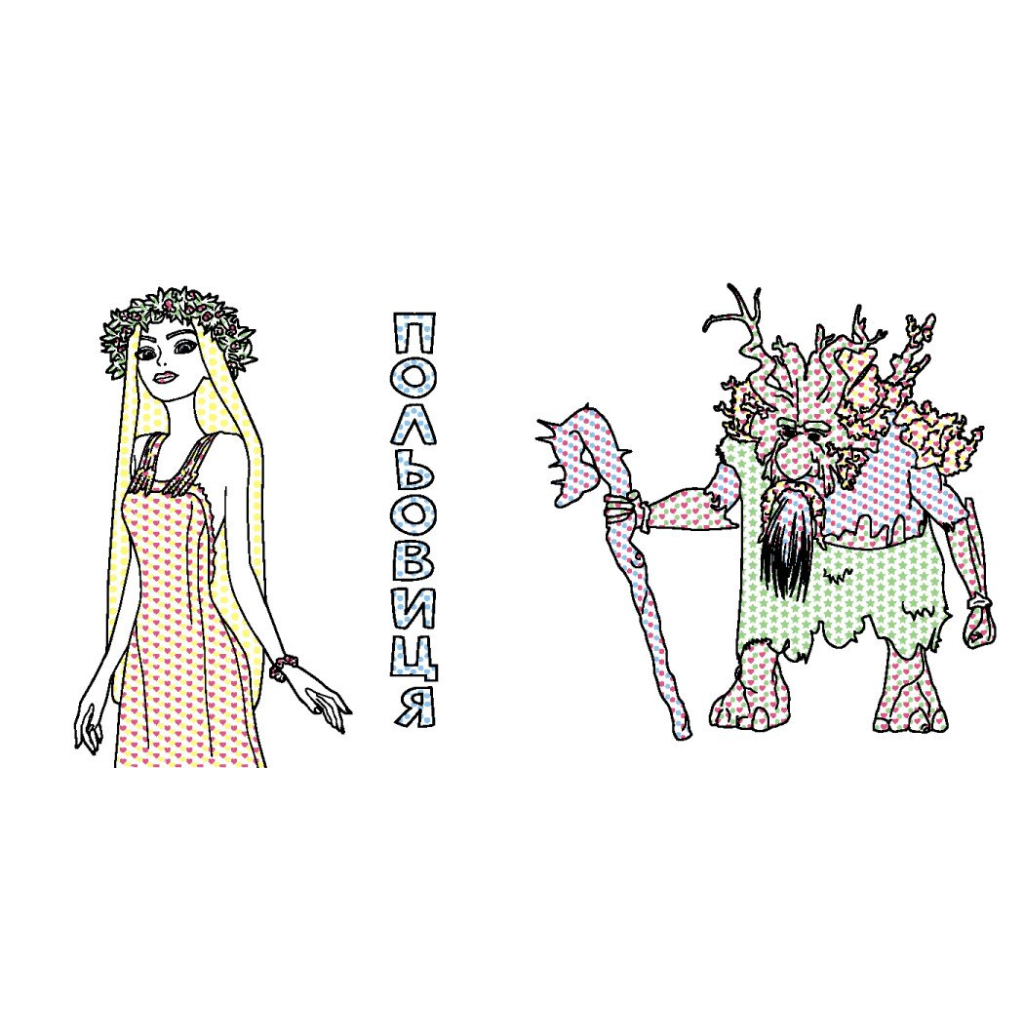 Книга Неймовірні розваги Мавки Ранок (9789667512194)