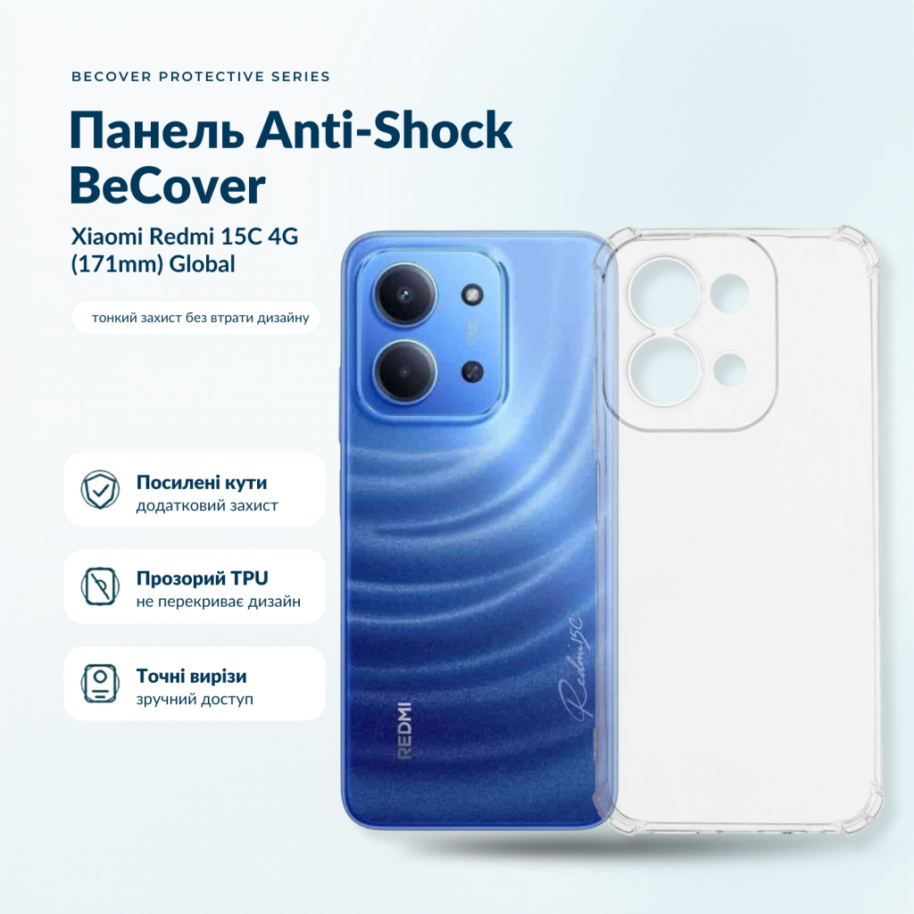 Чохол до мобільного телефона BeCover Anti-Shock Xiaomi Redmi 15C 4G (171mm) Global Transparent (715787) Чохол до мобільного телефона BeCover Anti-Shock Xiaomi Redmi 15C 4G (171mm) Global Transparent (715787)