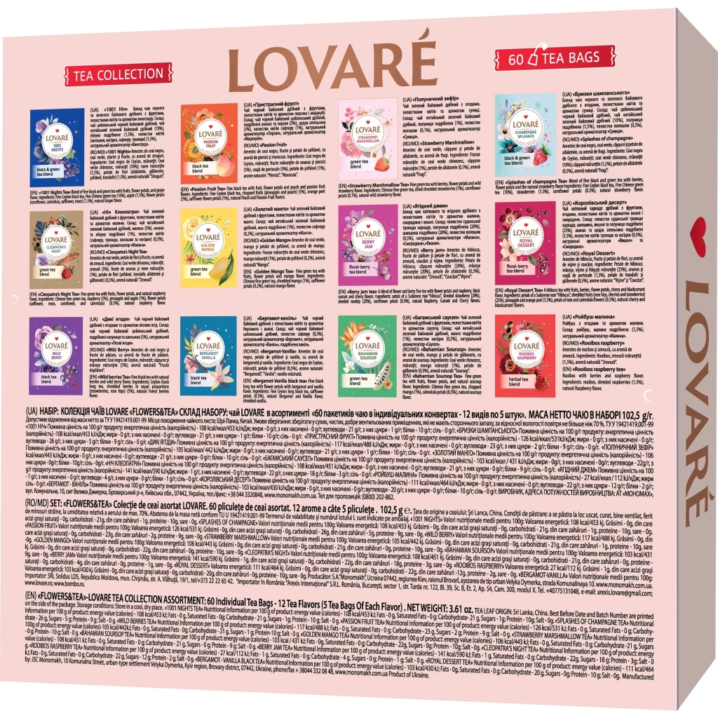Чай Lovare Асорті 60 шт (16171)