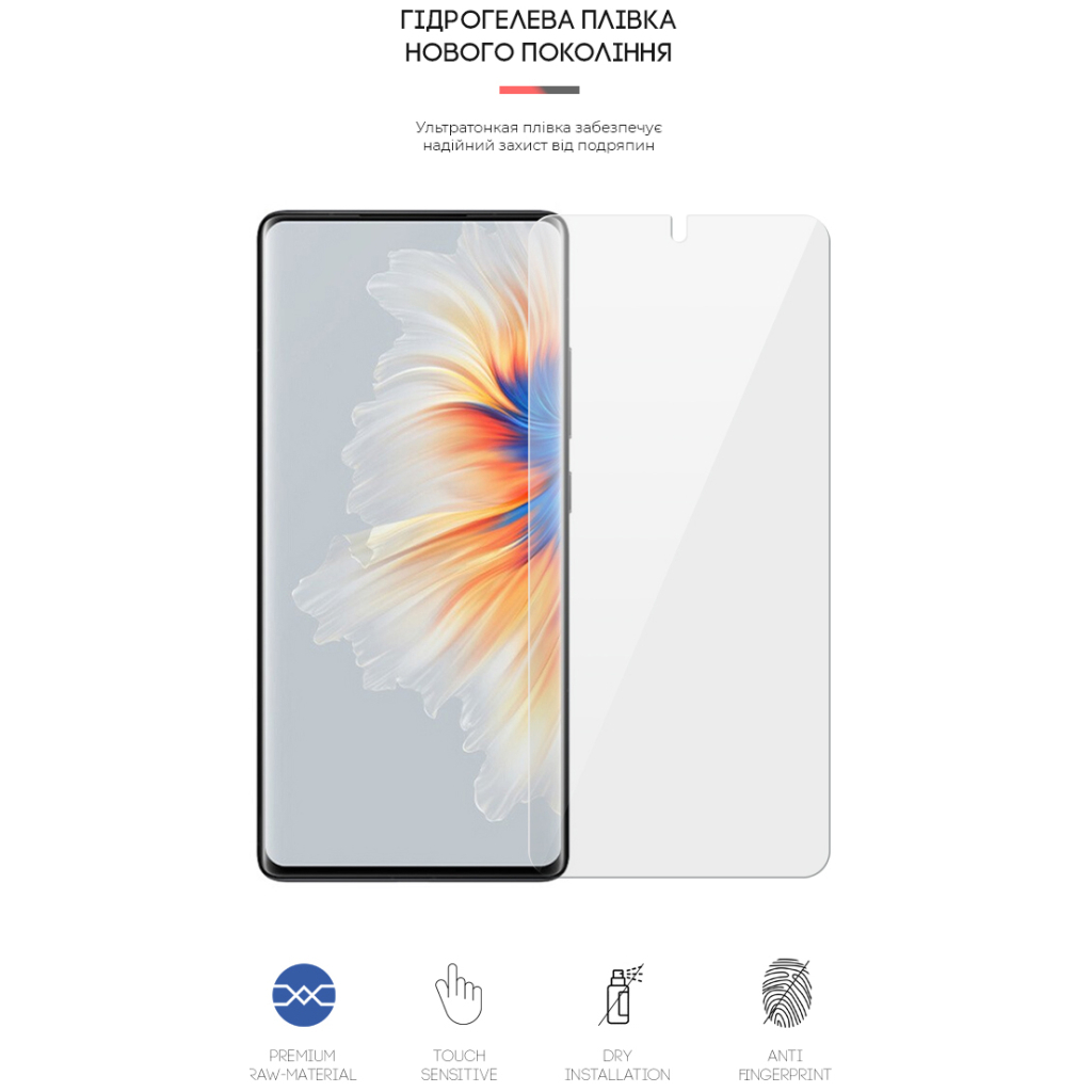 Плівка захисна Armorstandart Xiaomi Mi Mix 4 (ARM62631) Плівка захисна Armorstandart Xiaomi Mi Mix 4 (ARM62631)