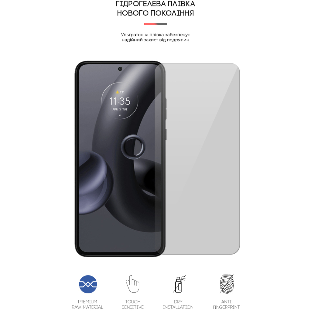 Плівка захисна Armorstandart Motorola Edge 30 Neo (ARM64147) Плівка захисна Armorstandart Motorola Edge 30 Neo (ARM64147)