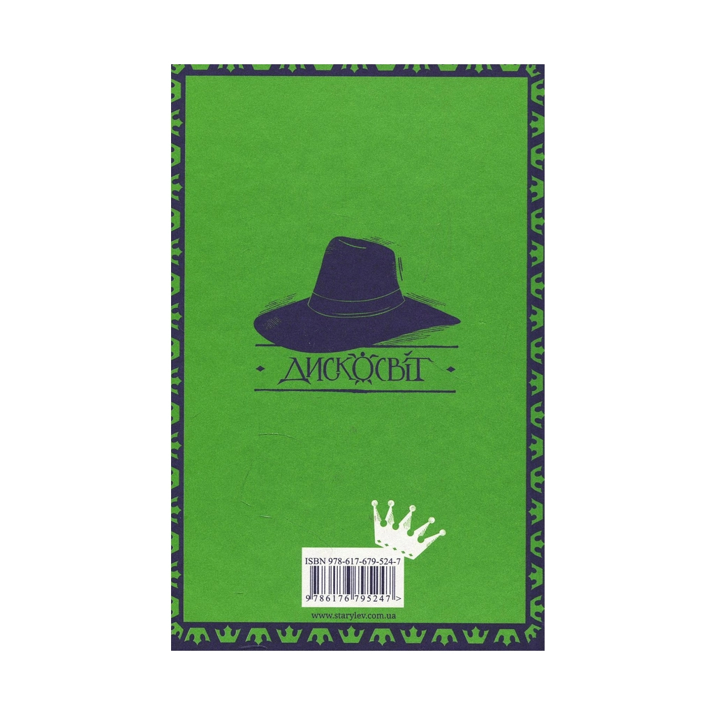 Книга Віщі сестри - Террі Пратчетт Видавництво Старого Лева (9786176795247)