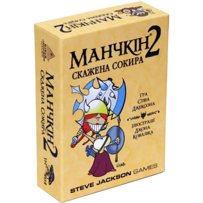 Настільна гра Третя Планета Манчкін 2. Скажена Сокира (Munchkin 2: Unnatural axe) українська (10504)