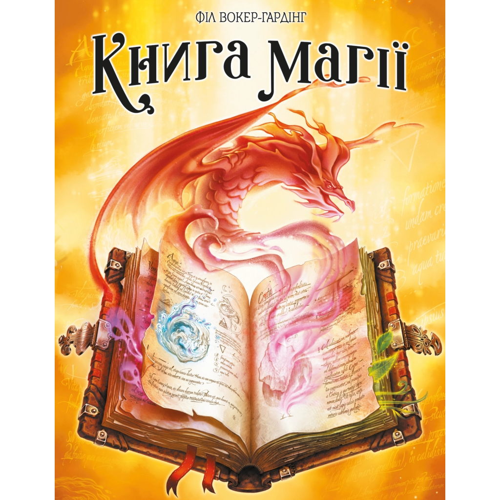 Настільна гра Geekach Games Книга магії (Spellbook) українська (GKCH164)