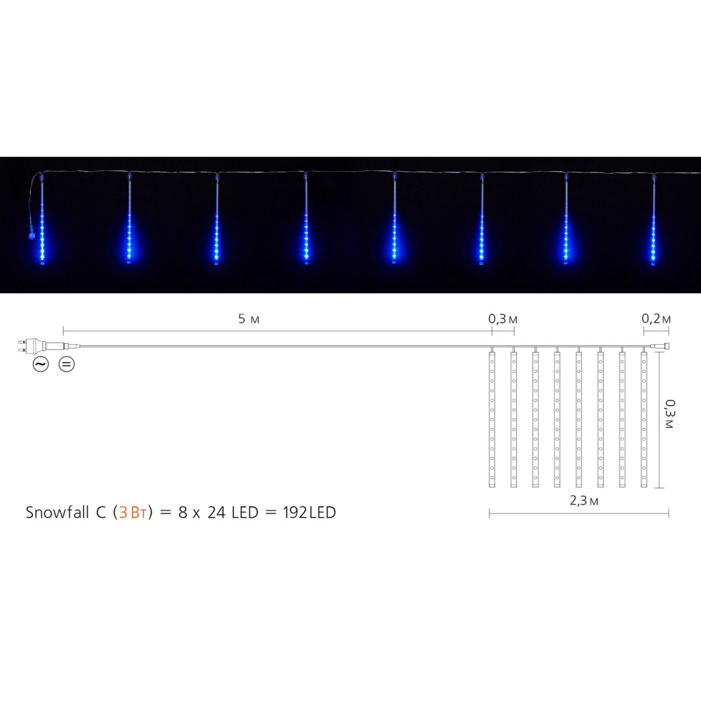 Гірлянда Delux Snowfall C 192LED 8х0.3 м IP44 EN Синя/Прозора (90017978)