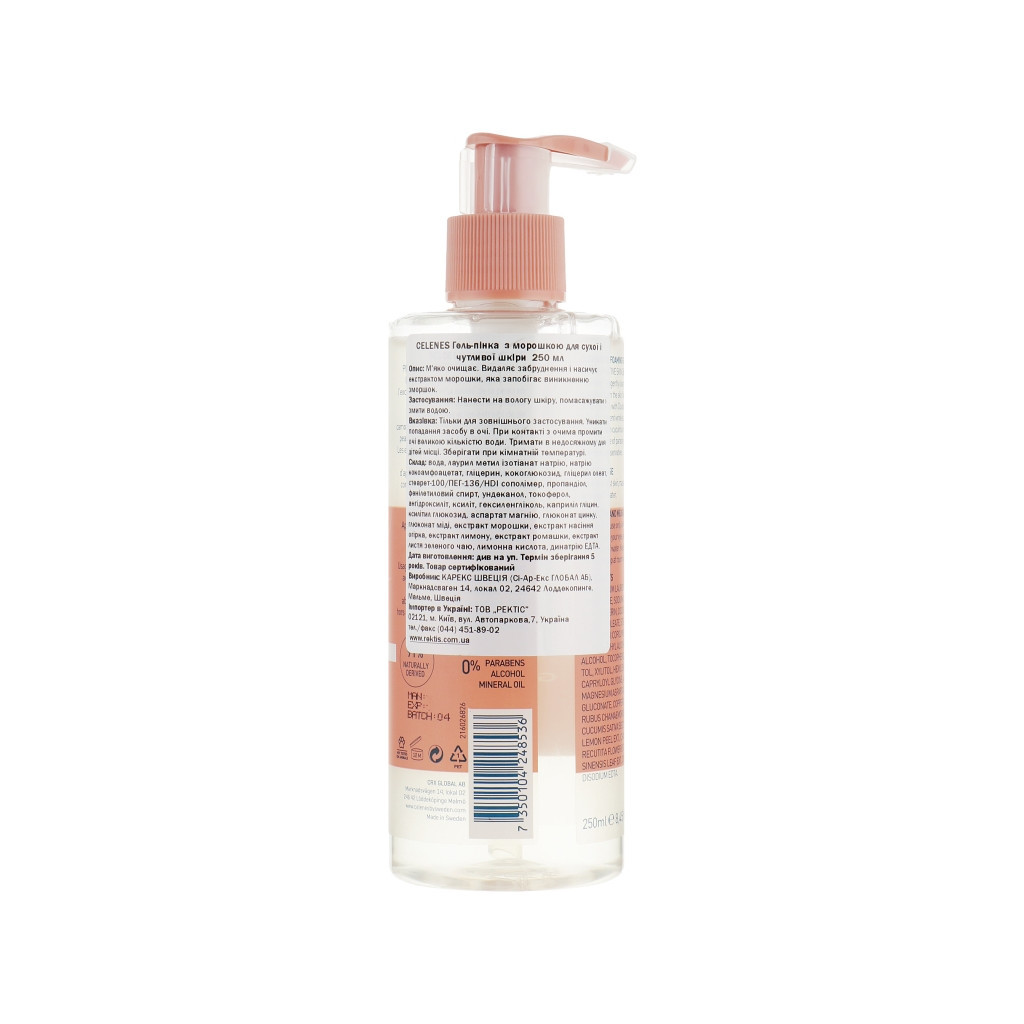 Пінка для вмивання Celenes З морошкою Для сухої та чутливої шкіри 250 мл (7350104248536)