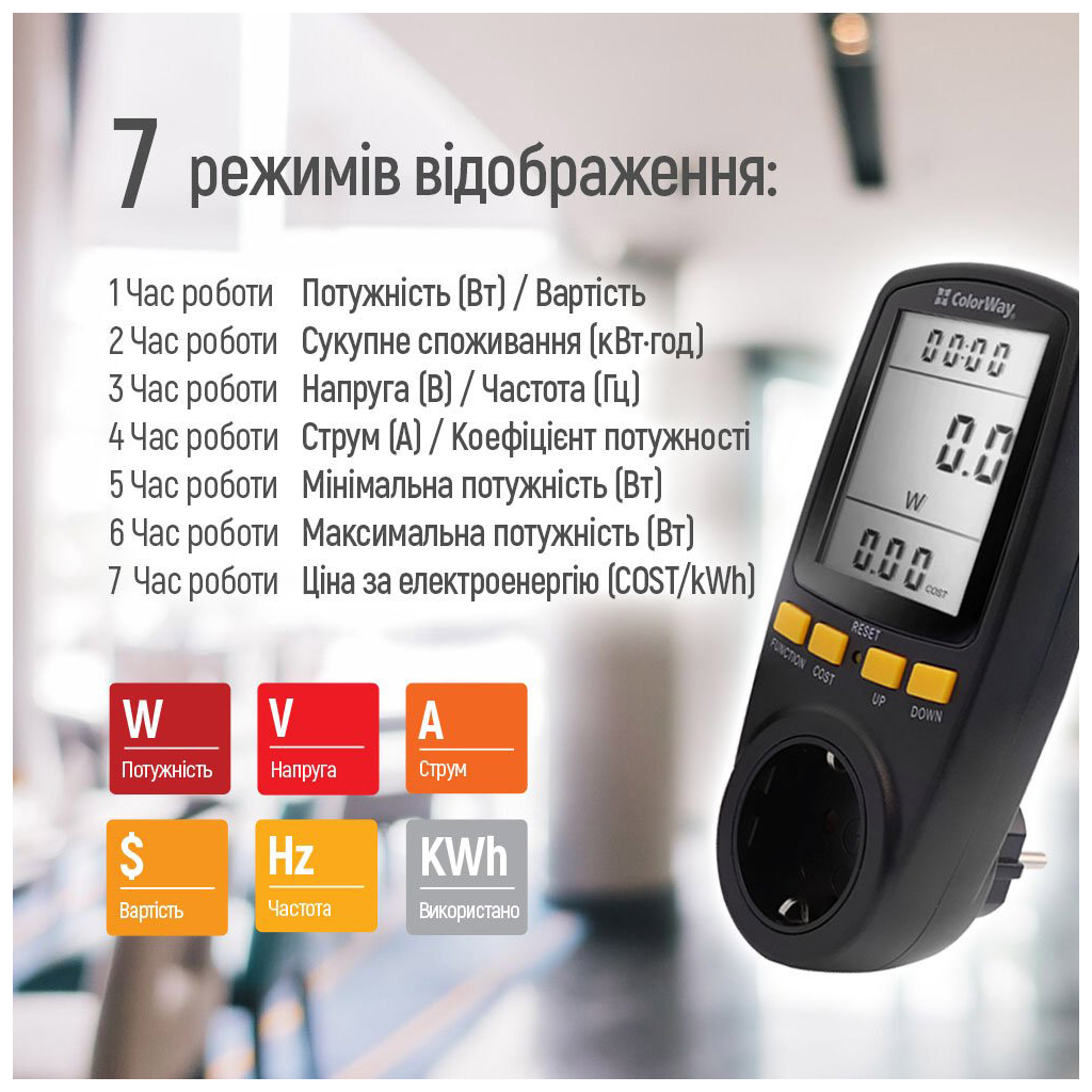 Ватметр ColorWay цифровий 16A/3680W, black (CW-VM16-02D)