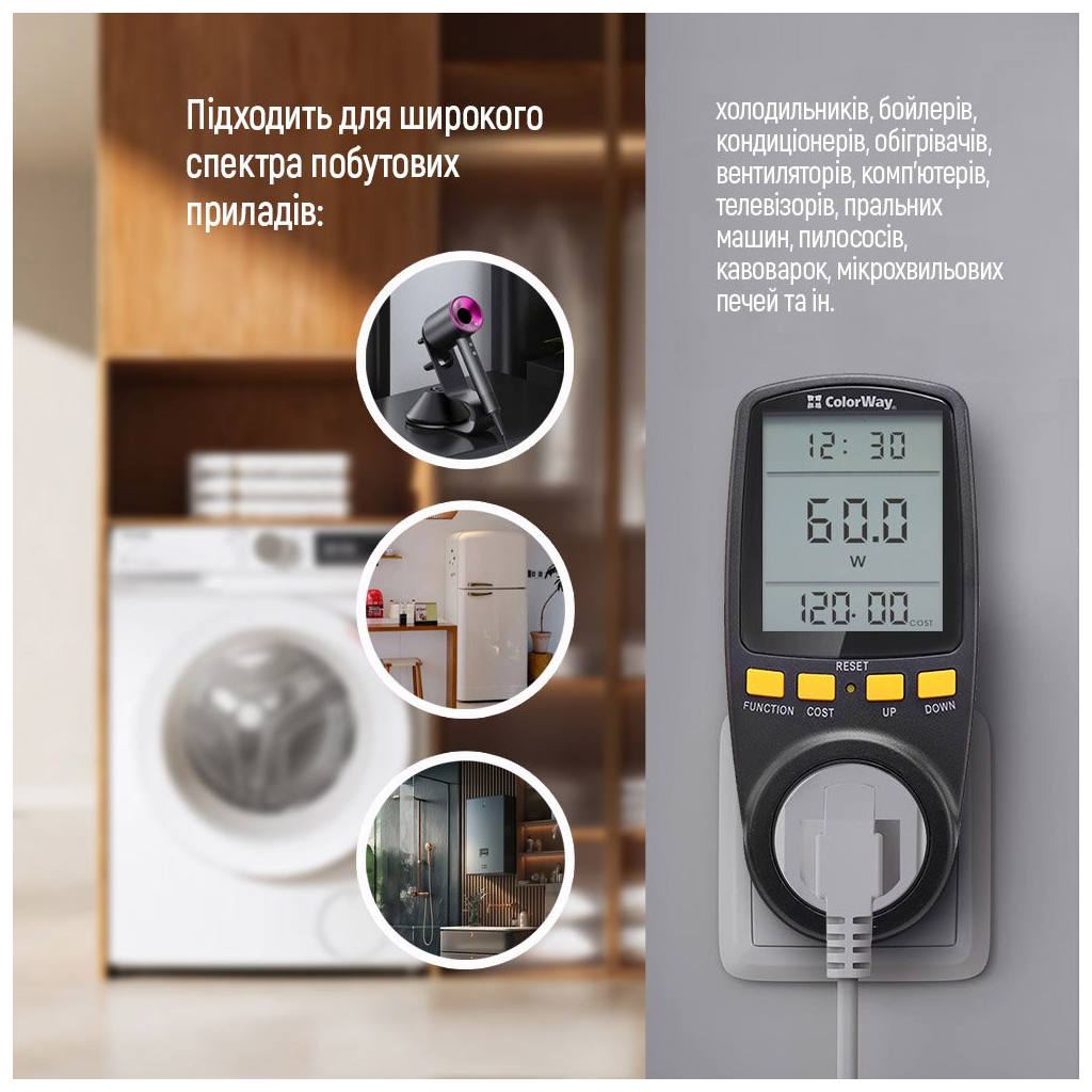 Ватметр ColorWay цифровий 16A/3680W, black (CW-VM16-02D)