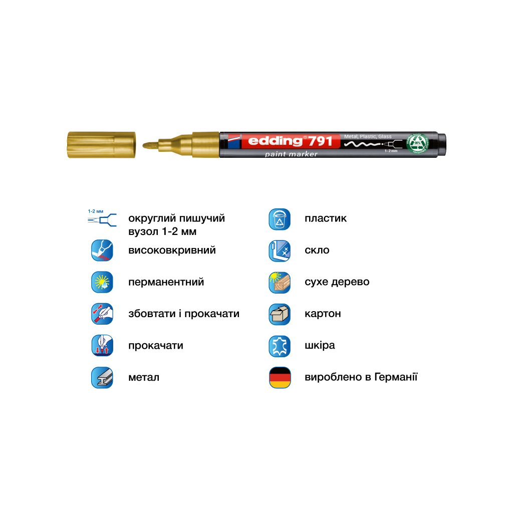 Маркер Edding Paint e-791 1-2 мм круглий золотий (e-791/53n) Маркер Edding Paint e-791 1-2 мм круглий золотий (e-791/53n)