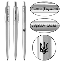 Ballpoint pen Parker JOTTER 17 UKRAINE SS CT BP Trident + Glory to Ukraine! + Glory to Heroes (16132_T210b)