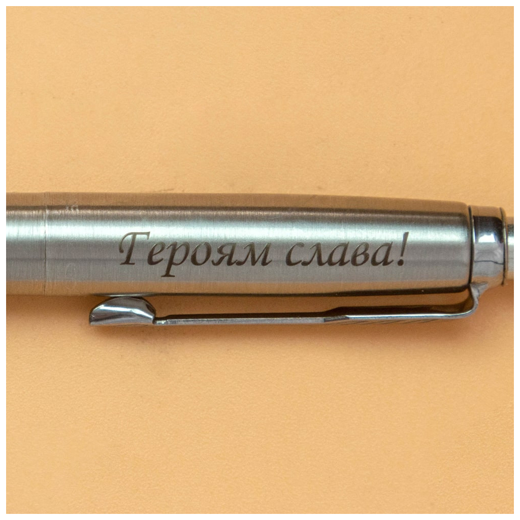 Ручка кулькова Parker JOTTER 17 UKRAINE SS CT BP Трезубец + Слава Україні! + Героям Слава (16132_T210b) Ручка кулькова Parker JOTTER 17 UKRAINE SS CT BP Трезубец + Слава Україні! + Героям Слава (16132_T210b)