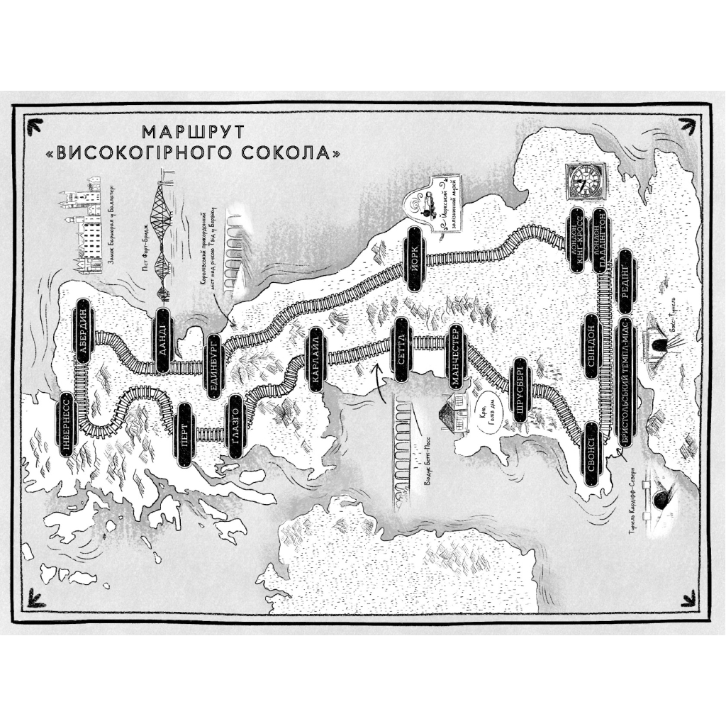 Книга Злодій у потязі "Високогірний сокіл" - Майя Ґабріель Леонард, Сем Седжмен А-ба-ба-га-ла-ма-га (9786175853955)