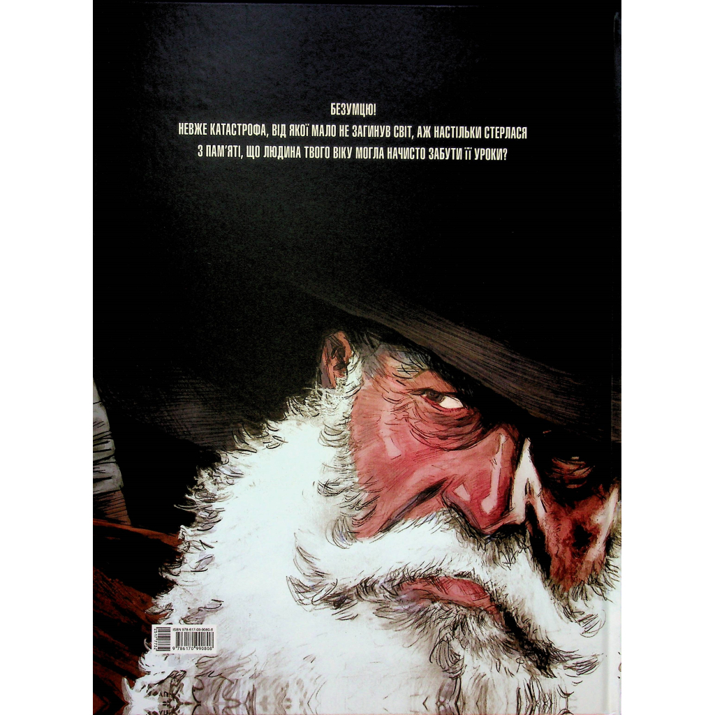 Комікс Спустошення. Том 2 - Ж.-Д. Морван, Рей Макутай Varvar Publishing (9786170990808) Комікс Спустошення. Том 2 - Ж.-Д. Морван, Рей Макутай Varvar Publishing (9786170990808)