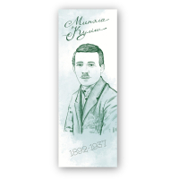 Bookmarks for books by Lyutsynka "Mykola Kulish" 1 pc. (LK000000115) (2000000000115)