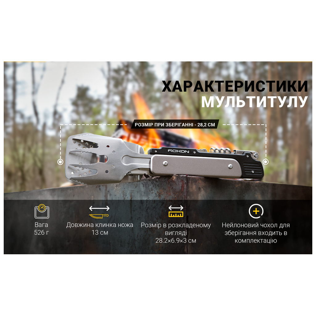 Набір для барбекю Roxon S601, рожевий (S601Pink)