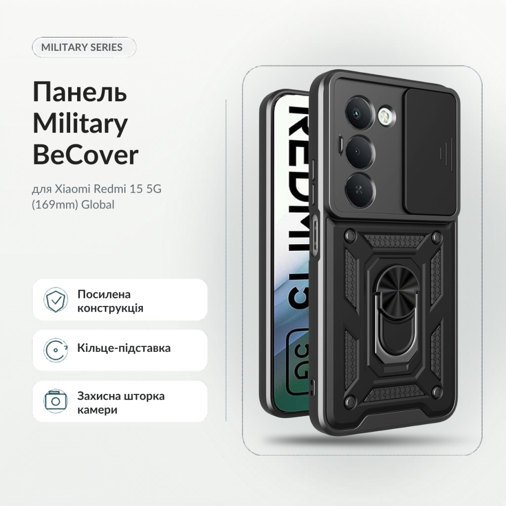Чохол до мобільного телефона BeCover Military Xiaomi Redmi 15 5G (169mm) Global Black (715775) Чохол до мобільного телефона BeCover Military Xiaomi Redmi 15 5G (169mm) Global Black (715775)