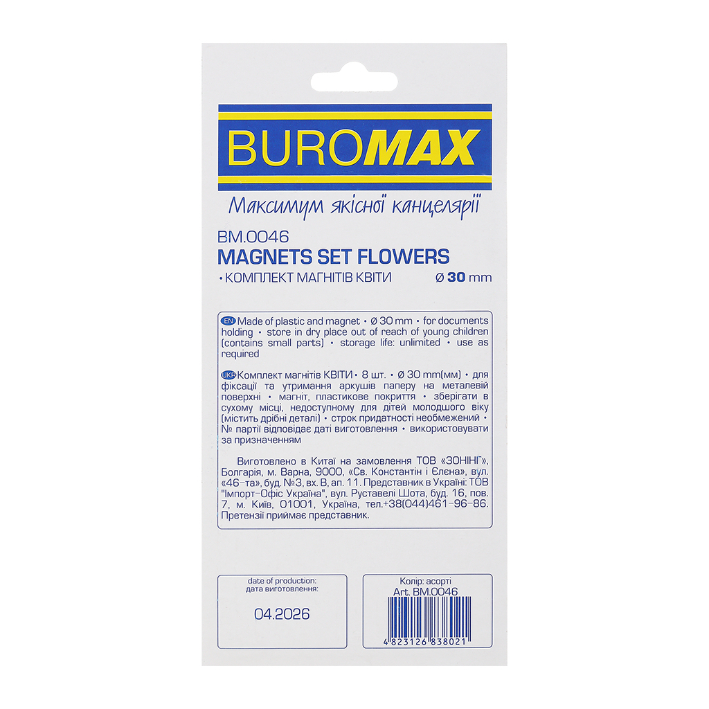 Магніт Buromax набір FLOWERS, 8 шт 30 мм (BM.0046)