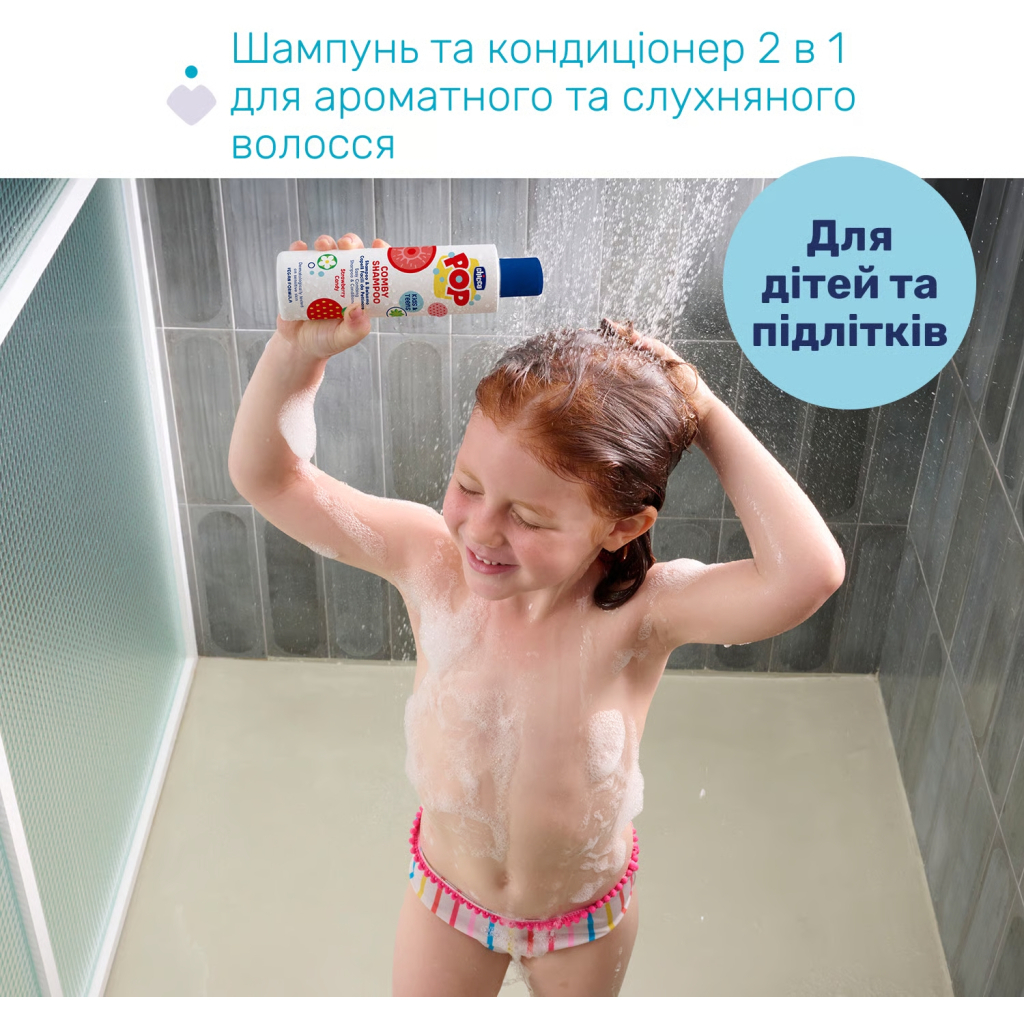 Дитячий шампунь Chicco Pop Strawberry Candy 2 в 1 від 6 років, 250 мл (12372.00)