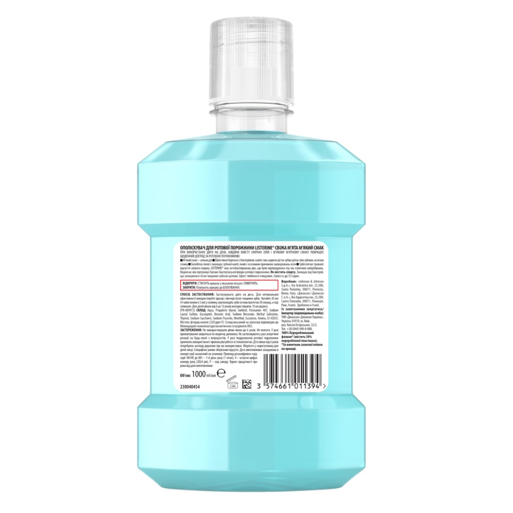 Ополіскувач для порожнини рота Listerine Свіжа м'ята М'який смак 1000 мл (3574661011394/3574661619927)