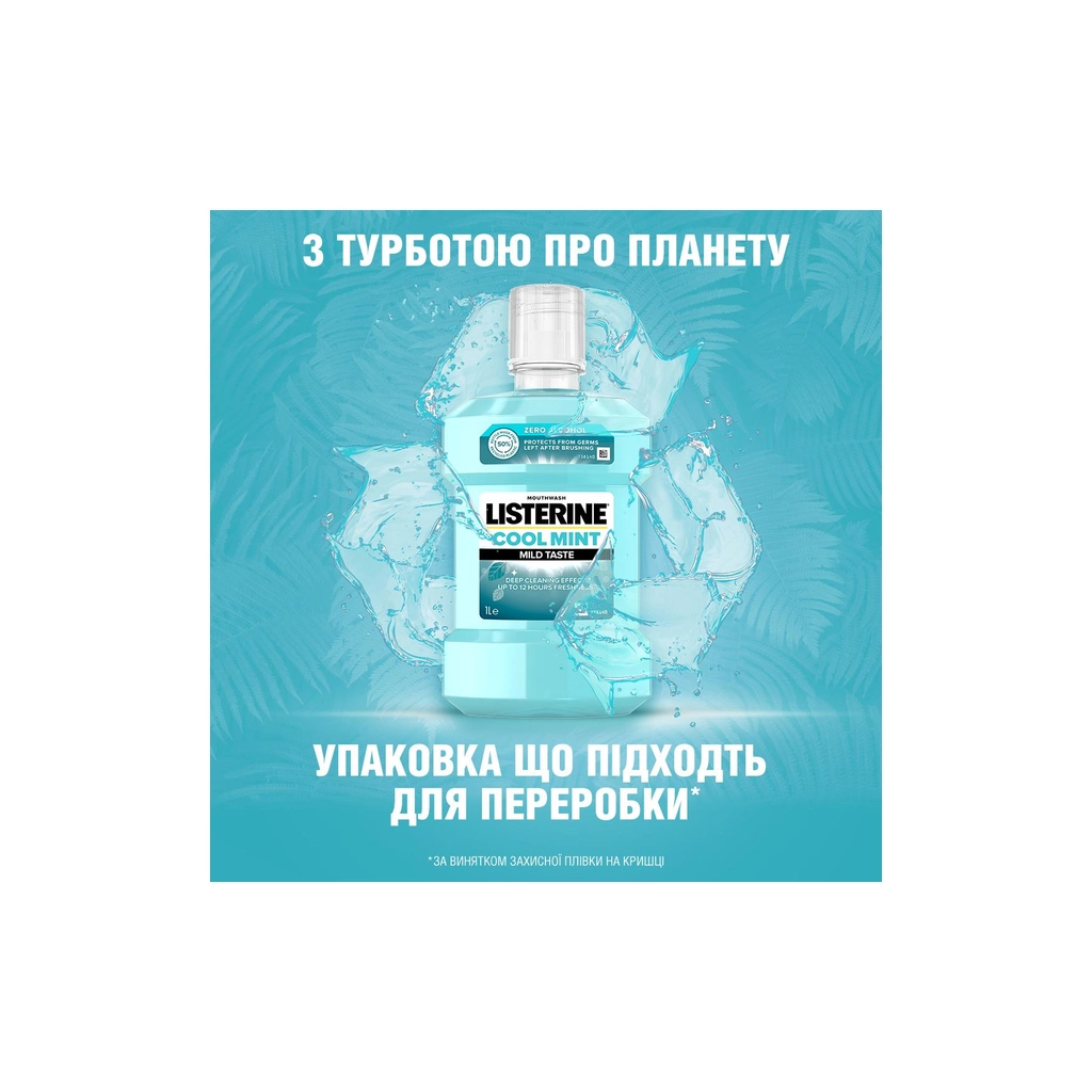 Ополіскувач для порожнини рота Listerine Свіжа м'ята М'який смак 1000 мл (3574661011394/3574661619927)