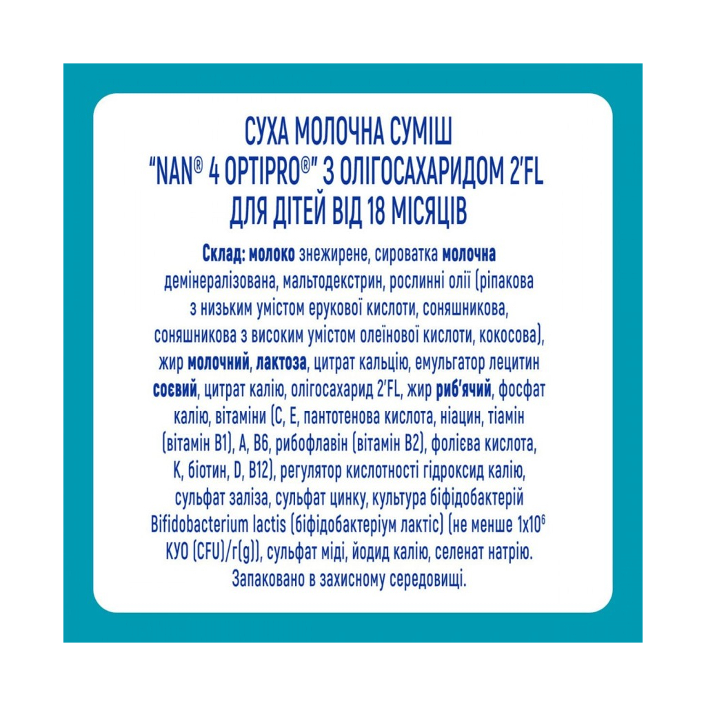 Дитяча суміш Nestle NAN 4 Optipro 2'FL від 18 міс. 800 г (7613034698926)