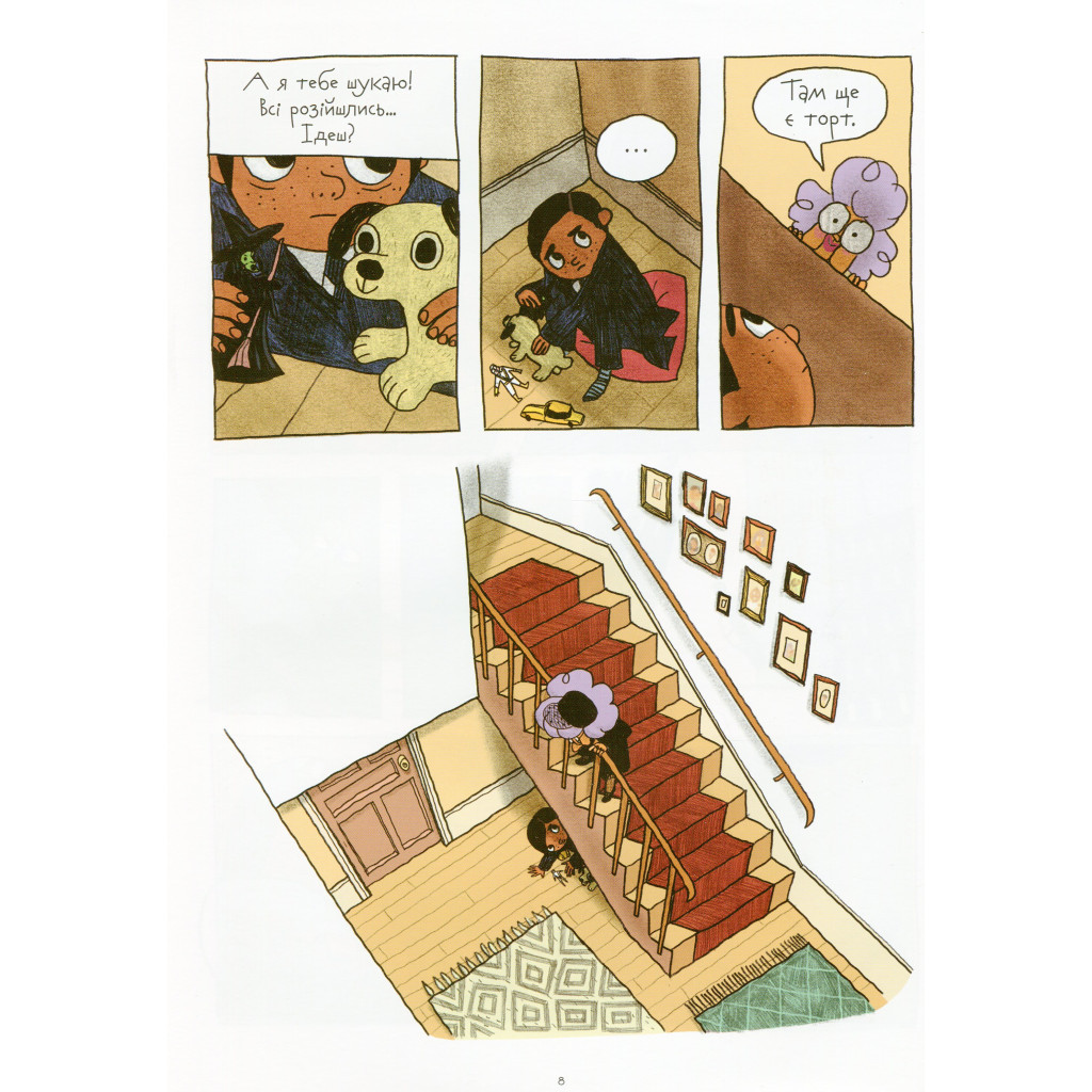 Комікс Відьми - Роальд Дал, Пенелопа Бажьо Жорж (9786177853878)