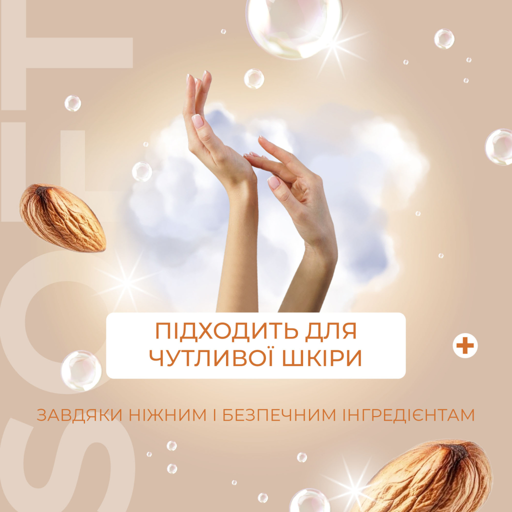 Мило-пінка Fun&Go Almond 300 мл (4820204701819)