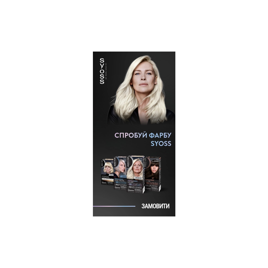 Фарба для волосся Syoss BL Permanent Coloration 12-53 - Перлинна платина (9000101731989)