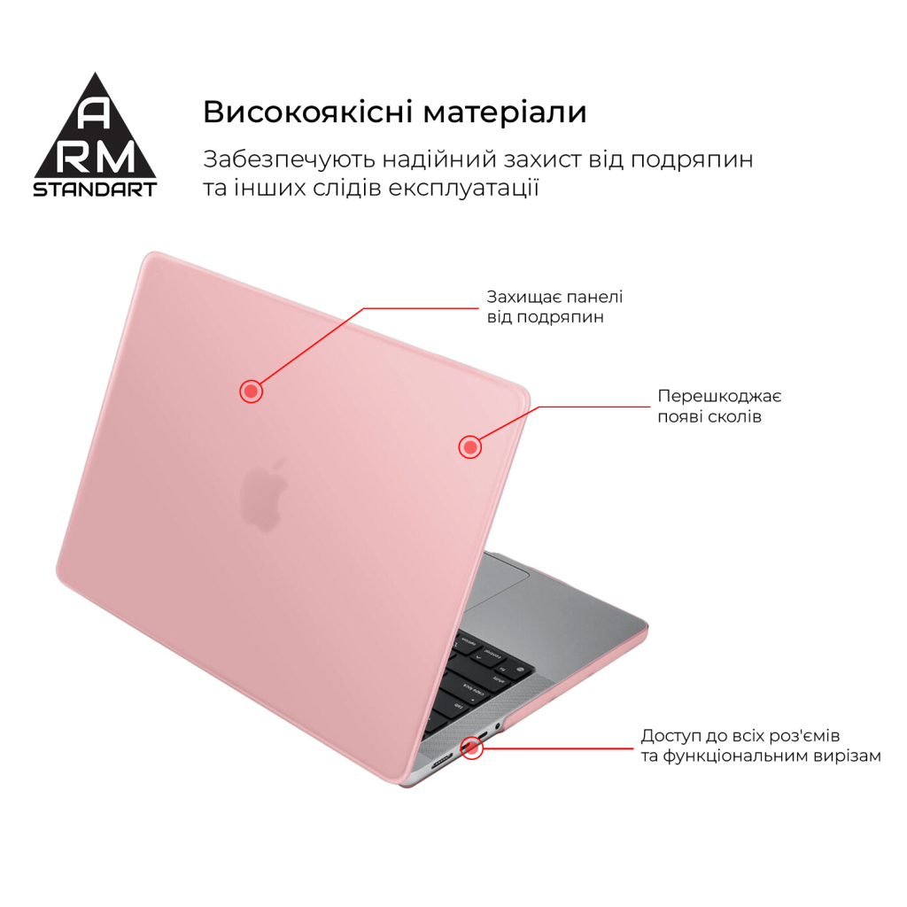 Чохол до ноутбука Armorstandart 16" MacBook Pro M4/M3/M2/M1 A3403/A3186/A2991/A2780 Matte Shell (ARM80492) Чохол до ноутбука Armorstandart 16" MacBook Pro M4/M3/M2/M1 A3403/A3186/A2991/A2780 Matte Shell (ARM80492)