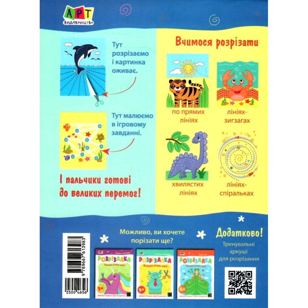 Книга Супергерой Активний розвиток талантів (9789667613983)
