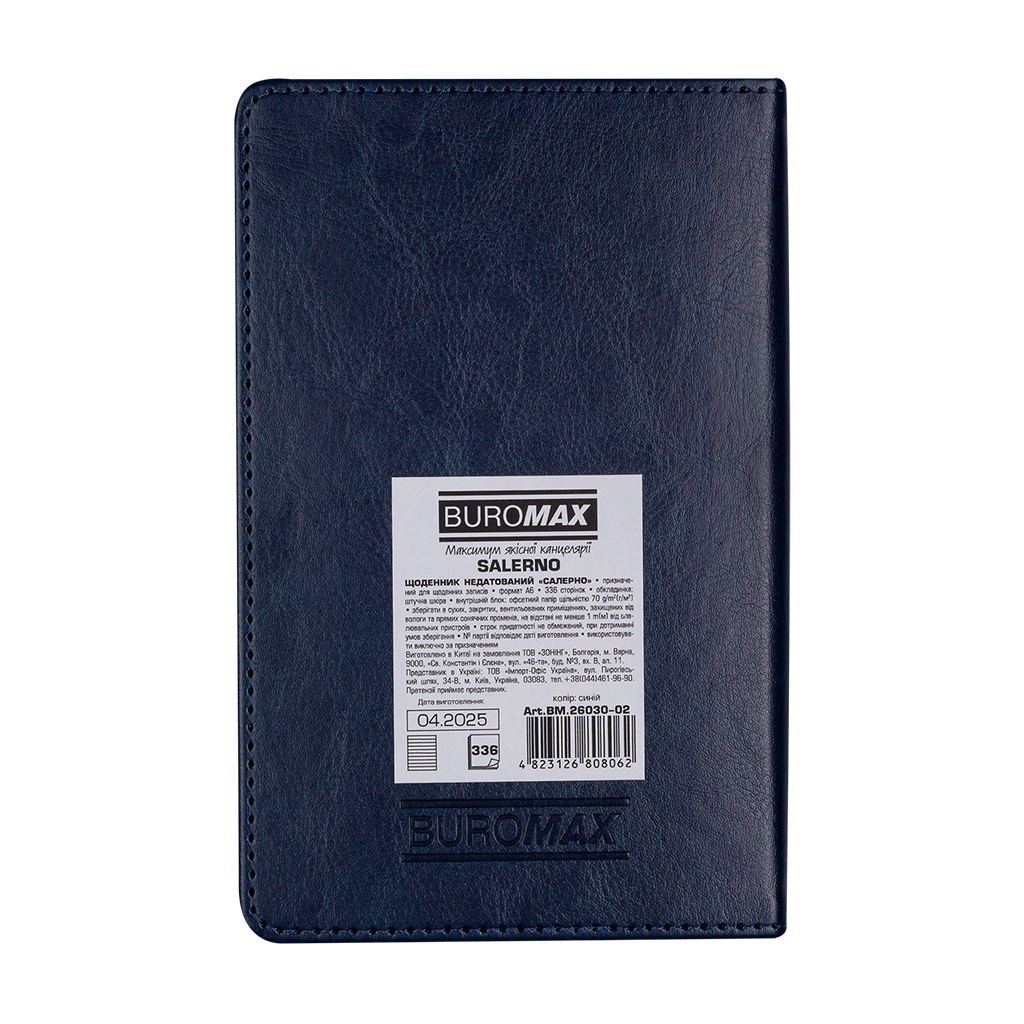 Тижневик Buromax недатований SALERNO, A6, синій, 336 сторінок (BM.26030-02)
