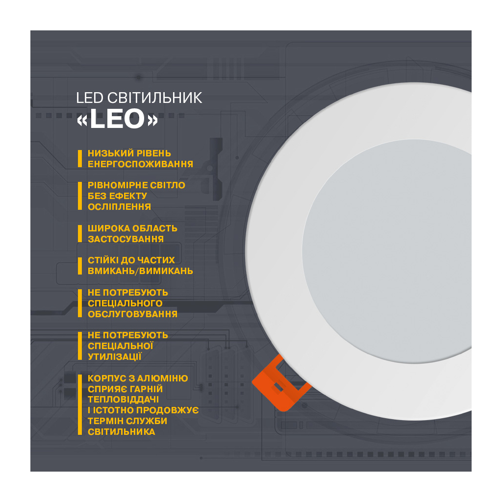 Світильник Electrum LEO-12W 4000K (B-LD-0739) Світильник Electrum LEO-12W 4000K (B-LD-0739)