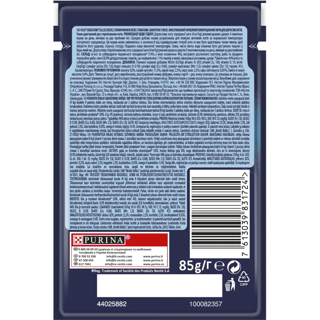 Вологий корм для кішок Purina Felix Sensations Jellies з яловичиною та томатами в желе 85 г (7613039831724)