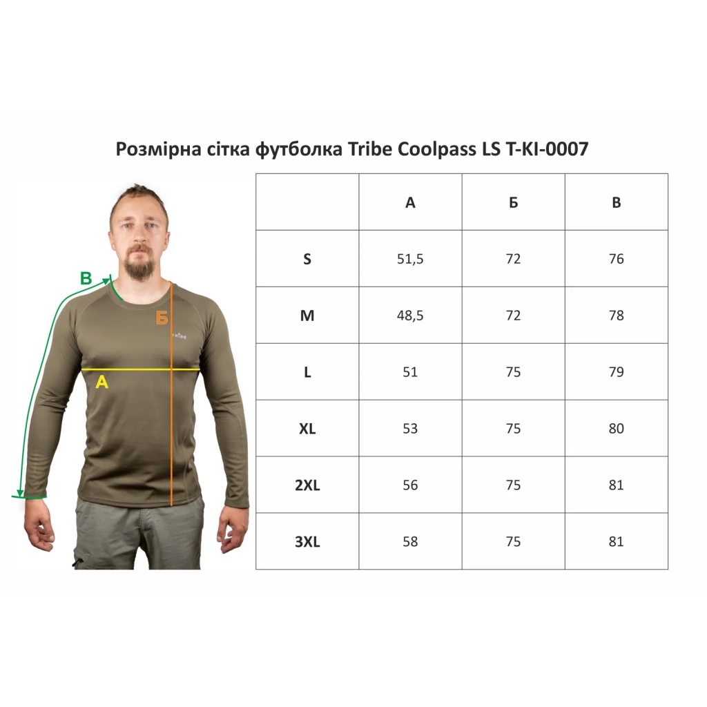 Лонгслів Tribe Coolpass LS olive 3XL (T-KI-0007-olive-3XL)