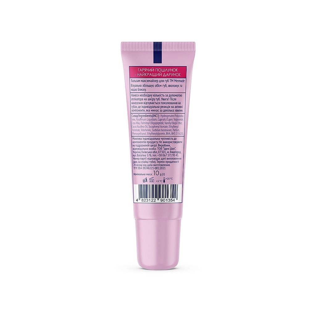 Бальзам для губ Mermade Hot Hot Lips Максимайзер 10 г (4823122901354)