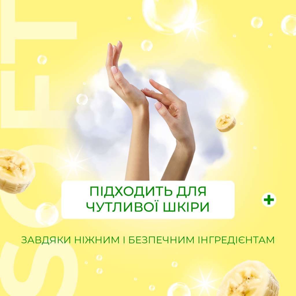Мило-пінка Fun&Go Banana 300 мл (4820204701802)