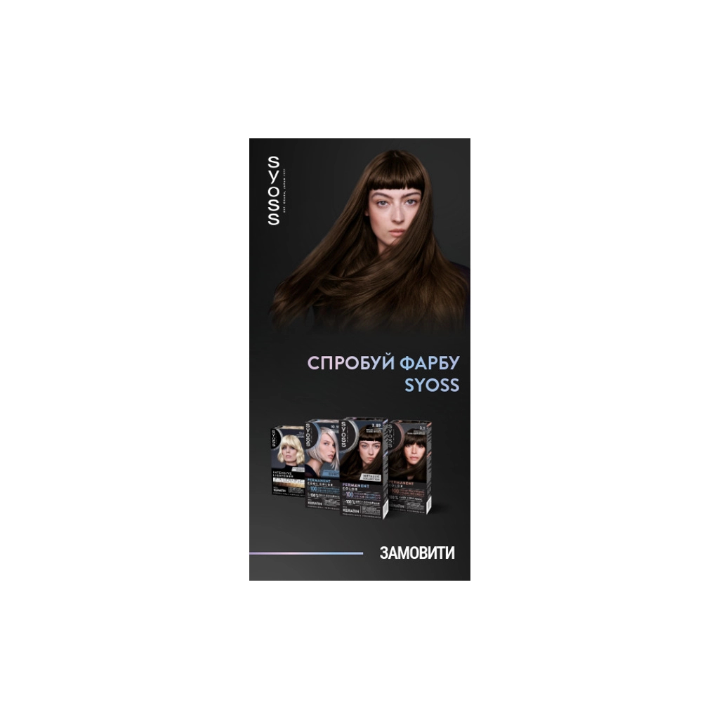 Фарба для волосся Syoss BL Permanent Coloration 3-89 - Кавова бронза (9000101732207)
