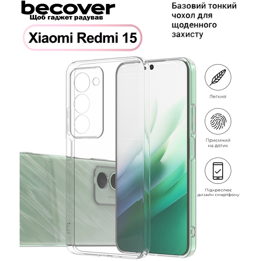 Чохол до мобільного телефона BeCover Silicone Xiaomi Redmi 15 Transparent (713783)
