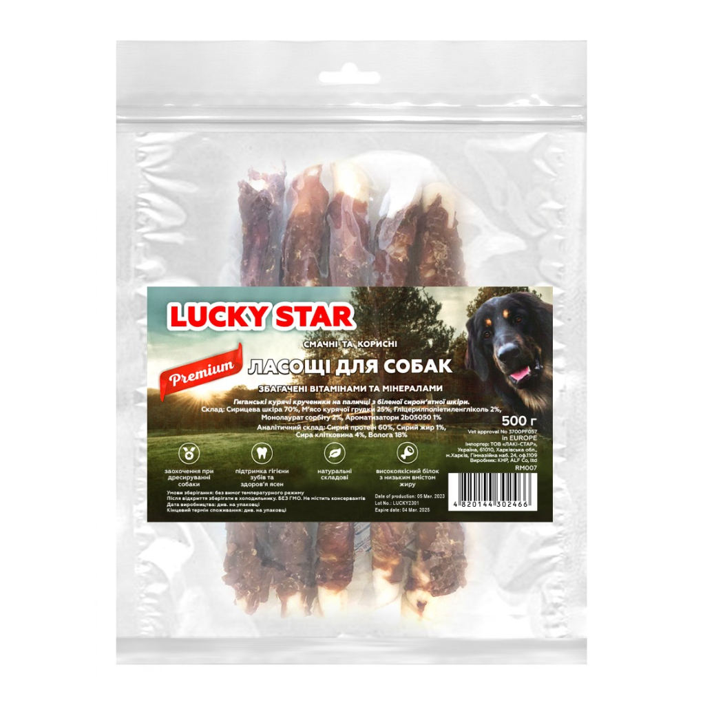 Ласощі для собак Lucky Star Куряче в'ялене м'ясо на супервеликій кальцінованій паличці 500 г (4820144302466)