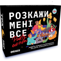 Настільна гра Orner Розмовна гра Розкажи мені все! Party edition (укр.) (2249)