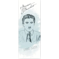 Bookmarks for books by Lyutsink "Mykola Khvylovy" 1 pc. (LK000000035) (2000000000035)