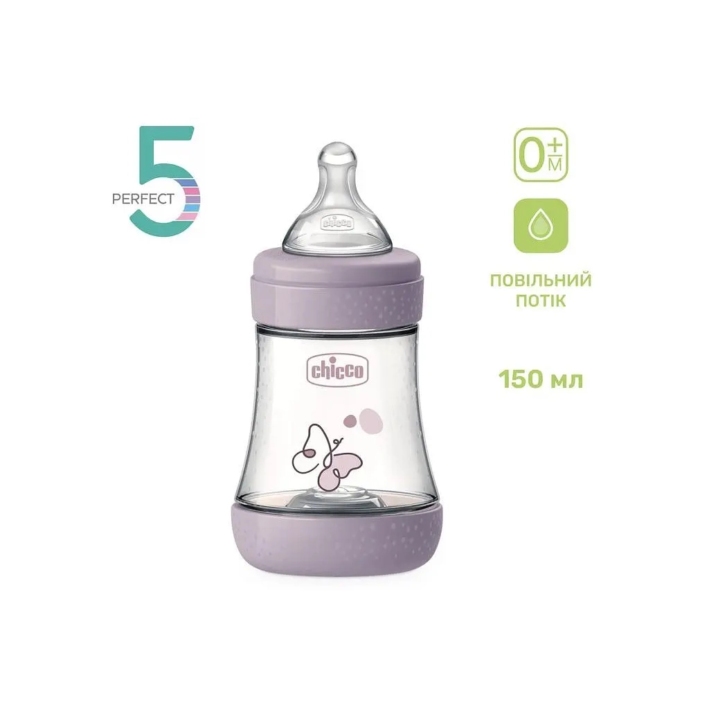 Пляшечка для годування Chicco Perfect 5 із силіконовою соскою 0+ місяців 150 мл Рожева (20211.12.40) Пляшечка для годування Chicco Perfect 5 із силіконовою соскою 0+ місяців 150 мл Рожева (20211.12.40)