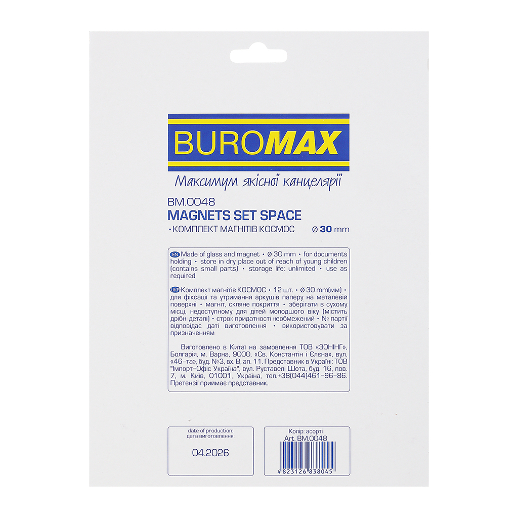 Магніт Buromax набір скляних магнітів SPACE, 12 шт 30 мм (BM.0048)