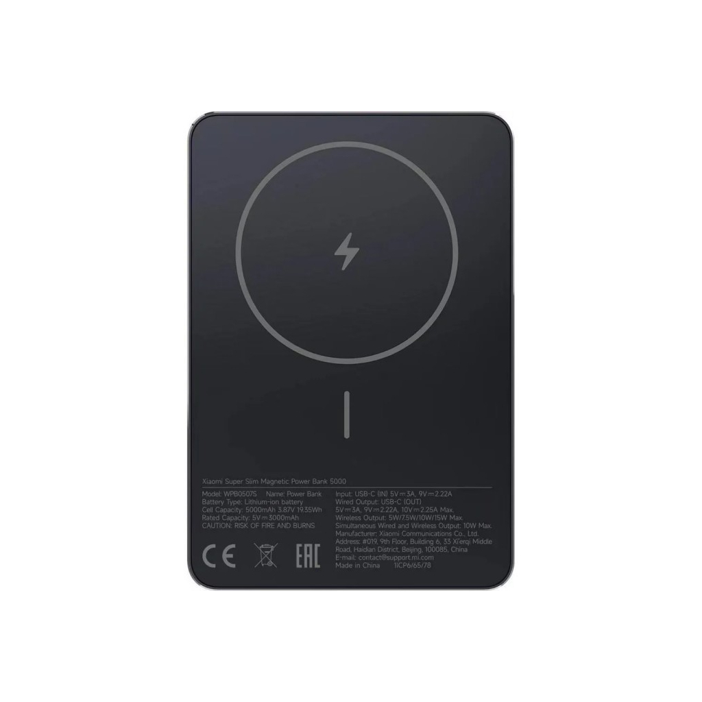Повербанк Xiaomi 5000mAh Super Slim Magnetic&Wireless 15W Black (BHR08PMGL)