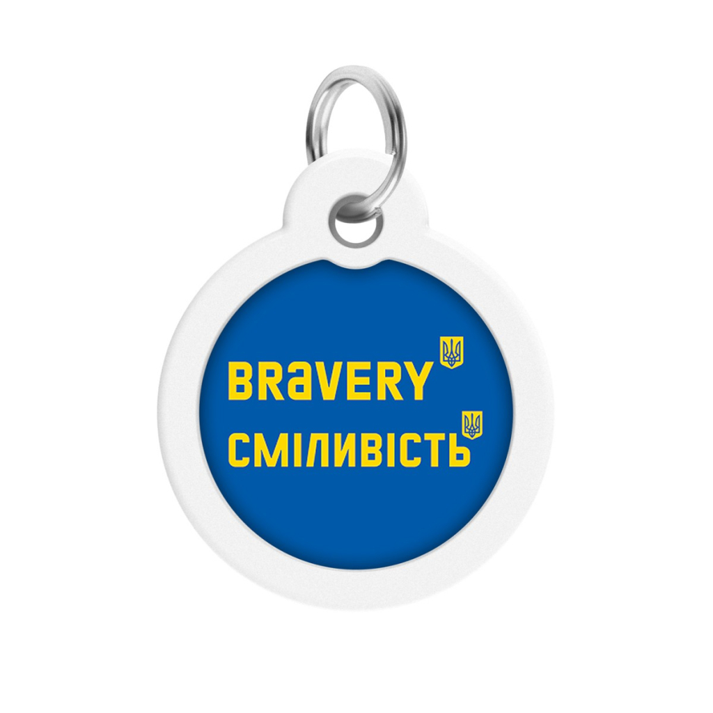 Адресник для тварин WAUDOG Smart ID з QR паспортом "Сміливість", коло 25 мм (225-0231)