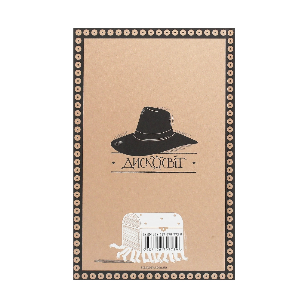 Книга Ерік - Террі Пратчетт Видавництво Старого Лева (9786176797739)