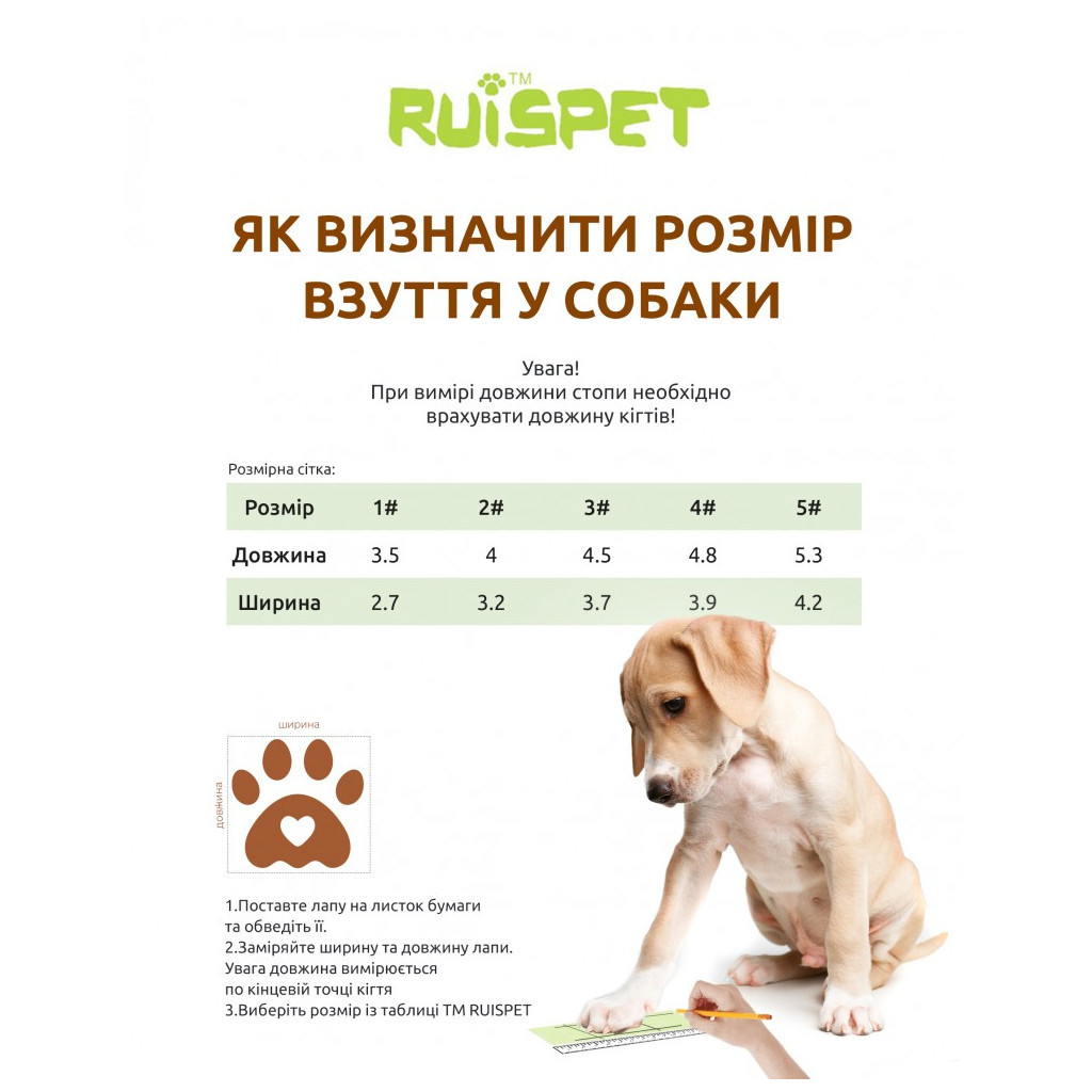 Черевики для собак Ruispet для малих порід, водонепроникні 4 шт №5 зелені (2700000033173)