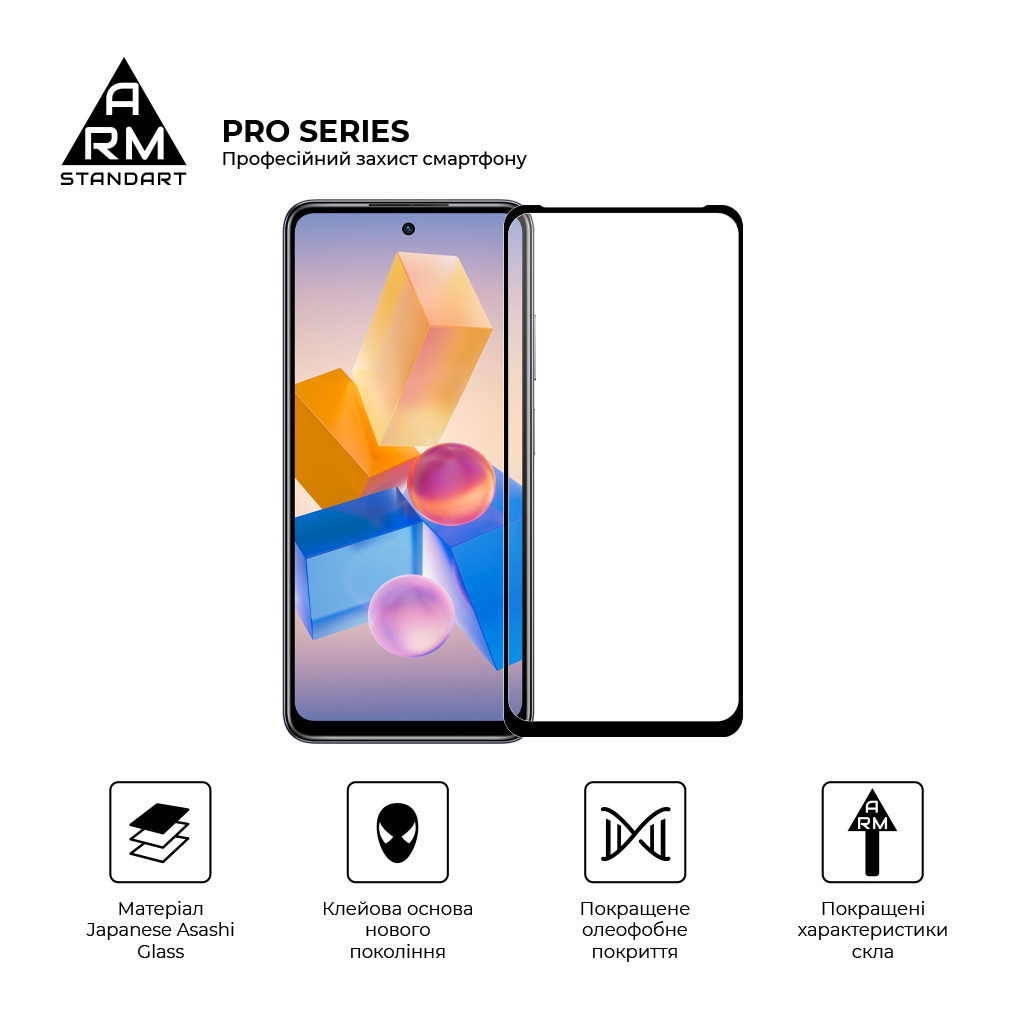 Скло захисне Armorstandart Pro Infinix HOT 40i Black (ARM73827) Скло захисне Armorstandart Pro Infinix HOT 40i Black (ARM73827)